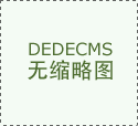 会议传达了市委、市次要带领对食物平安 