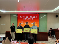 续立异监管模式