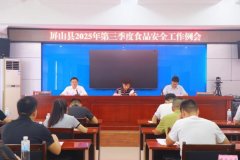 顾上半年食物平安工做