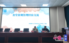 <b>参会人员深刻认识到依法依规开展食物平安办理</b>